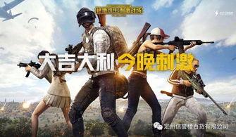 吃鸡战令爆料最新图片,揭秘最新爆料图片背后的秘密